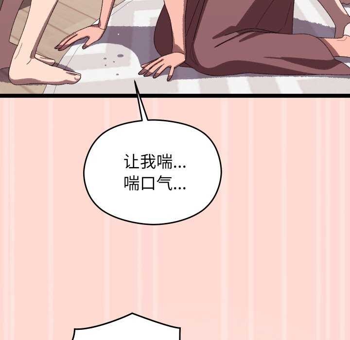 《分身使我無限變強》漫画 第4話