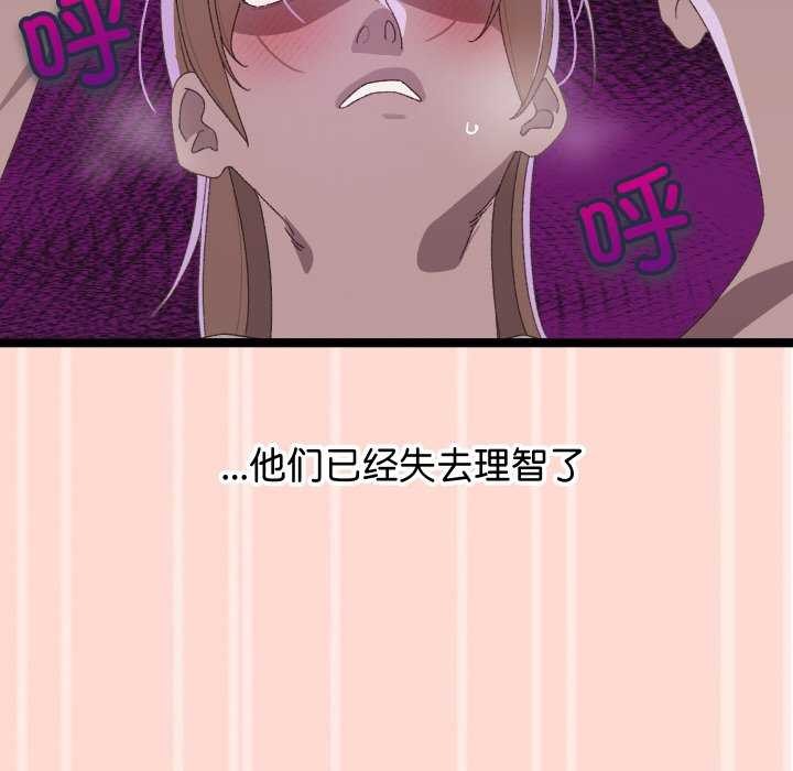 《分身使我無限變強》漫画 第4話