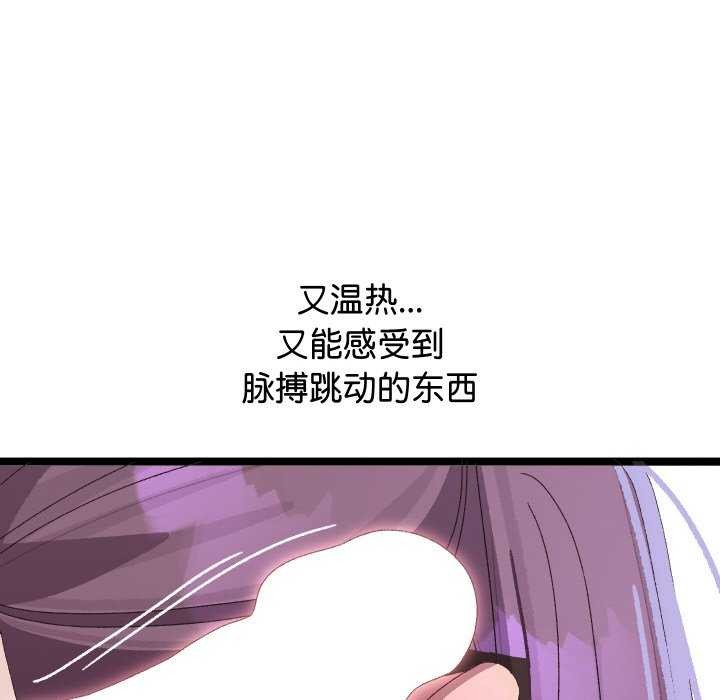 《分身使我無限變強》漫画 第4話