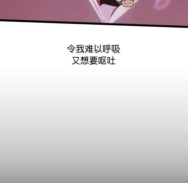 《分身使我無限變強》漫画 第4話