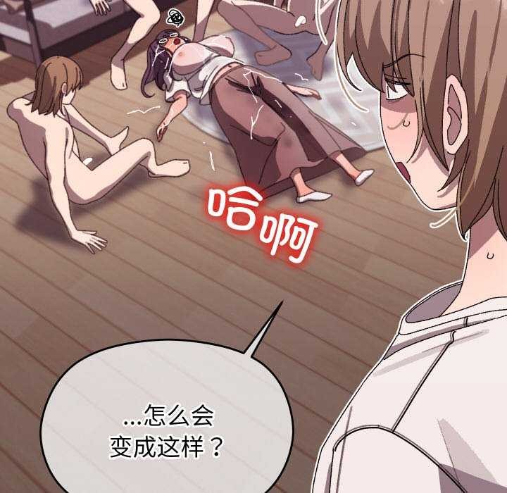 《分身使我無限變強》漫画 第4話