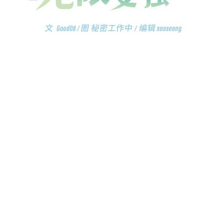 《分身使我無限變強》漫画 第4話
