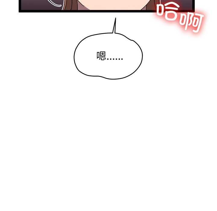 《分身使我無限變強》漫画 第4話