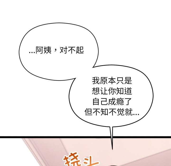 《分身使我無限變強》漫画 第4話