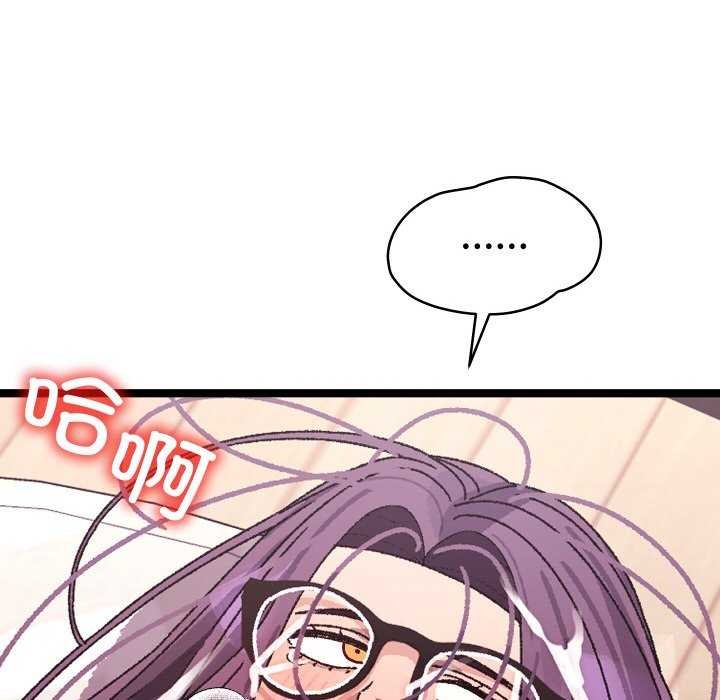 《分身使我無限變強》漫画 第4話