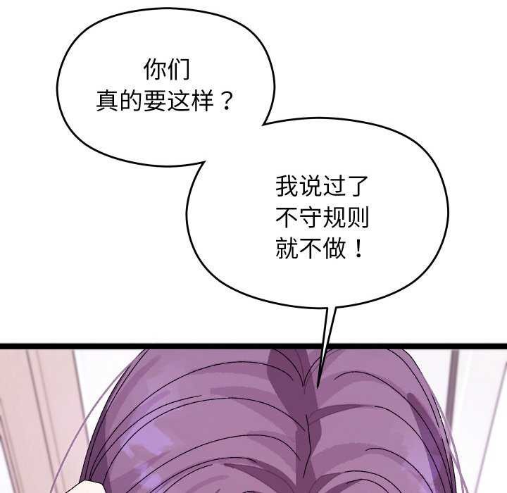 《分身使我無限變強》漫画 第4話