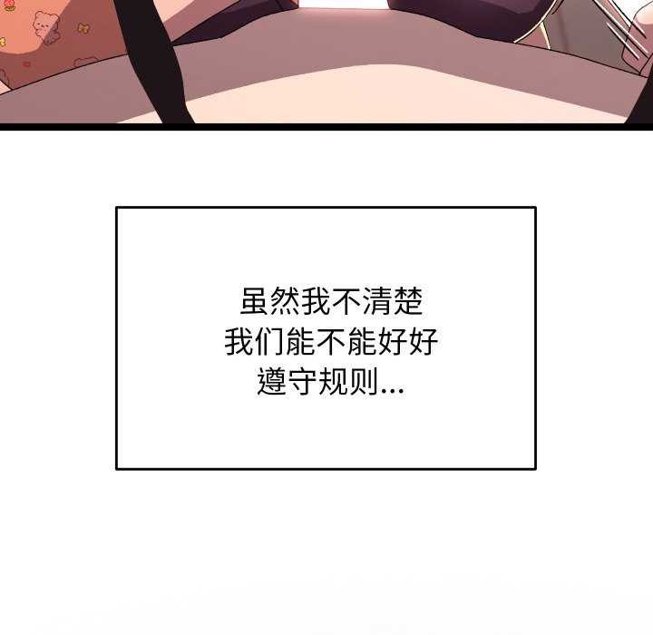 《分身使我無限變強》漫画 第4話