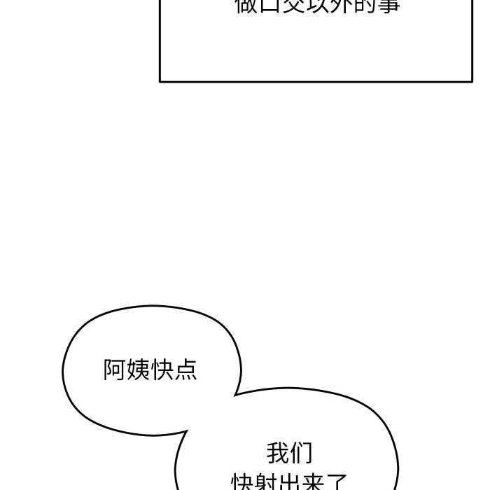 《分身使我無限變強》漫画 第4話
