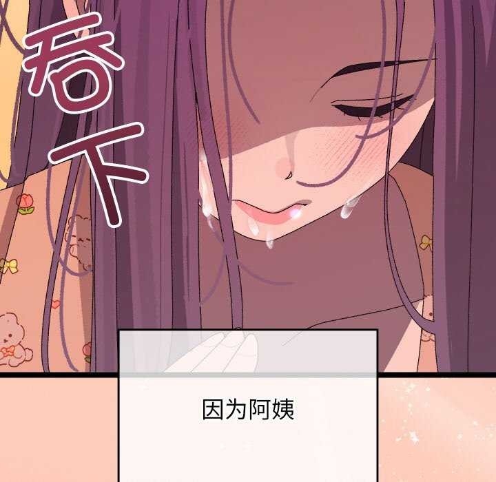 《分身使我無限變強》漫画 第4話