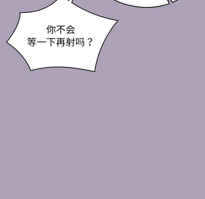 《分身使我無限變強》漫画 第5話