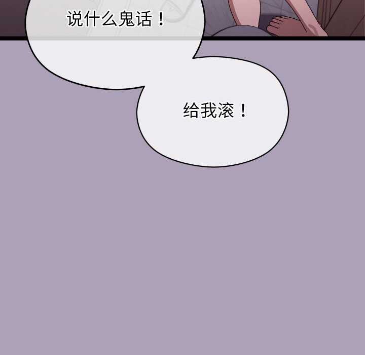 《分身使我無限變強》漫画 第5話