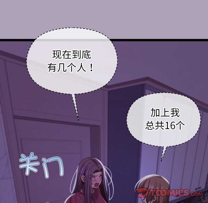 《分身使我無限變強》漫画 第5話