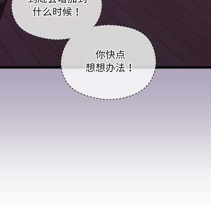 《分身使我無限變強》漫画 第5話