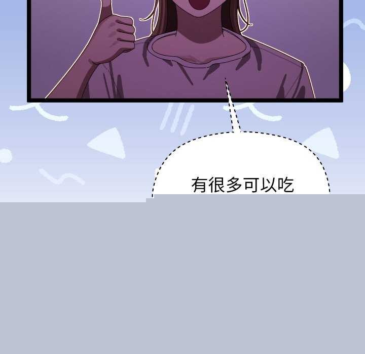 《分身使我無限變強》漫画 第5話