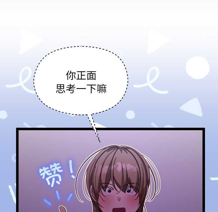 《分身使我無限變強》漫画 第5話