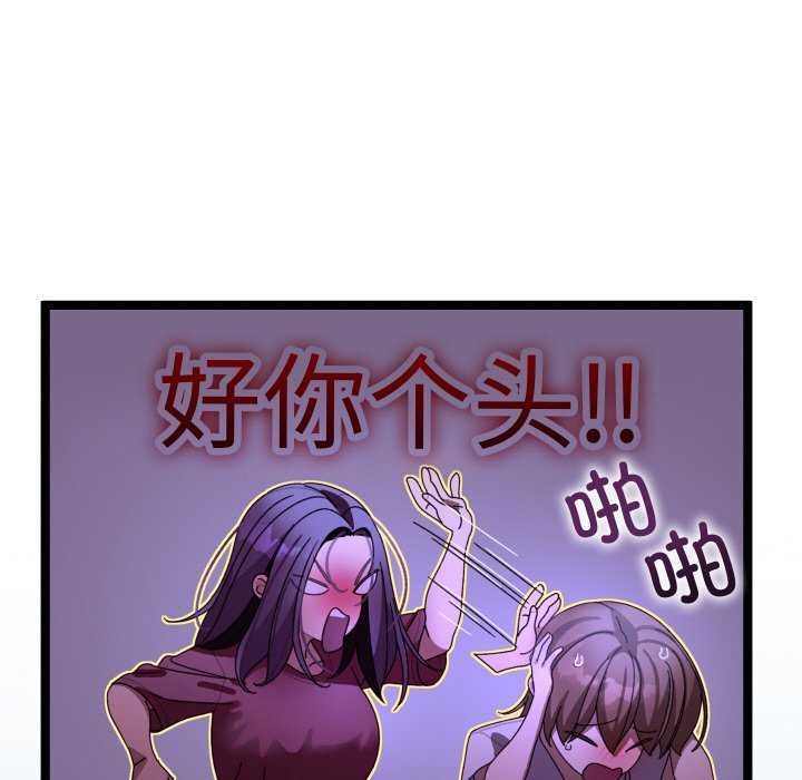 《分身使我無限變強》漫画 第5話