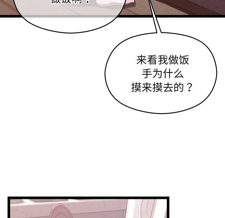 《分身使我無限變強》漫画 第5話