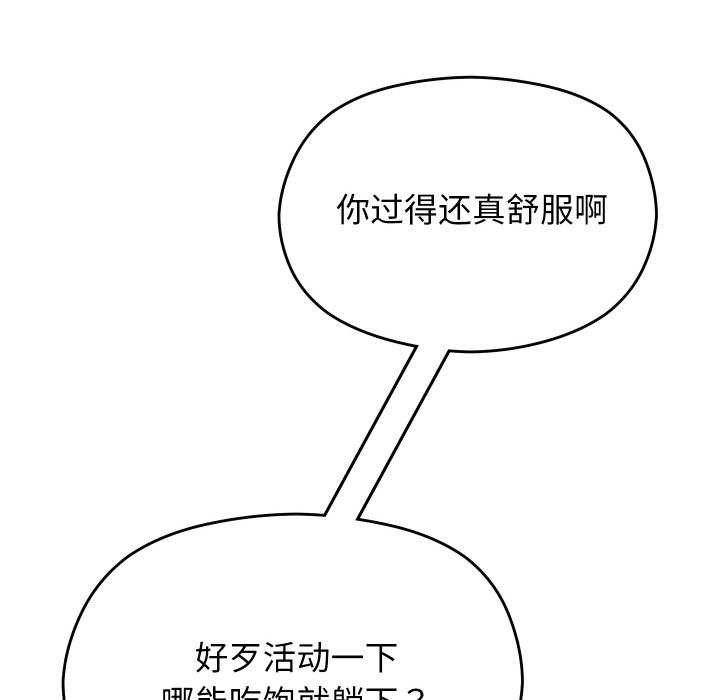 《分身使我無限變強》漫画 第5話