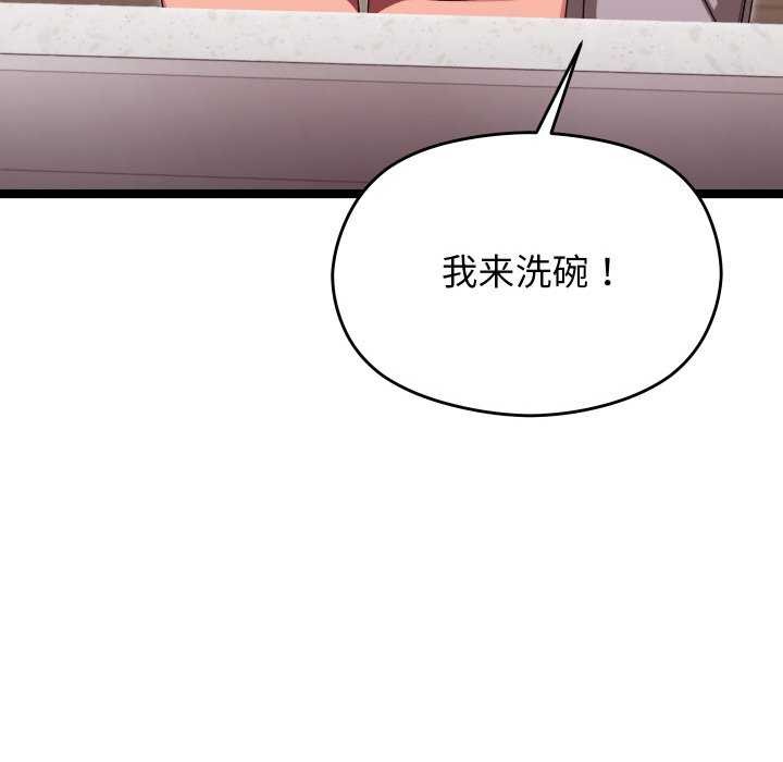 《分身使我無限變強》漫画 第5話