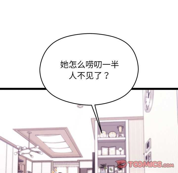 《分身使我無限變強》漫画 第5話