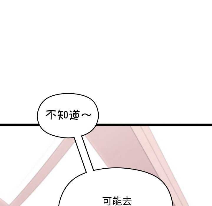 《分身使我無限變強》漫画 第5話