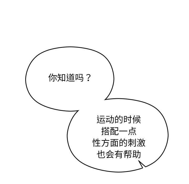 《分身使我無限變強》漫画 第5話