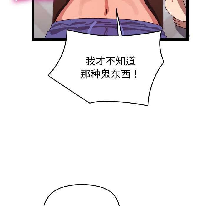 《分身使我無限變強》漫画 第5話