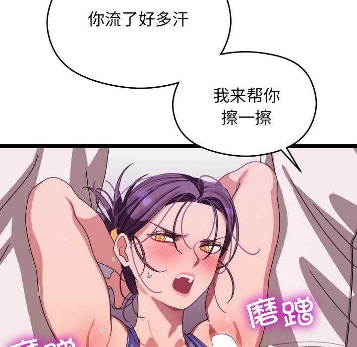 《分身使我無限變強》漫画 第5話