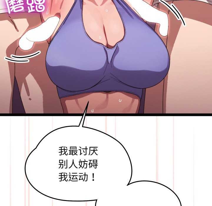 《分身使我無限變強》漫画 第5話
