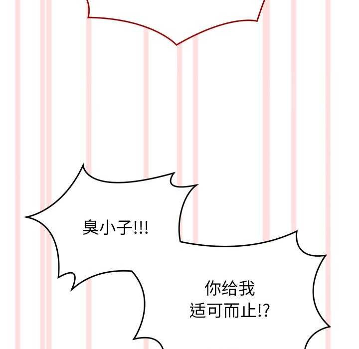 《分身使我無限變強》漫画 第5話