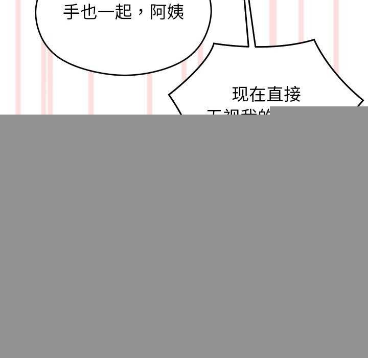 《分身使我無限變強》漫画 第5話