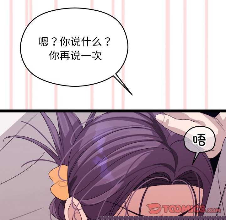 《分身使我無限變強》漫画 第5話