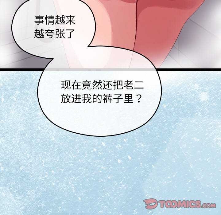 《分身使我無限變強》漫画 第5話