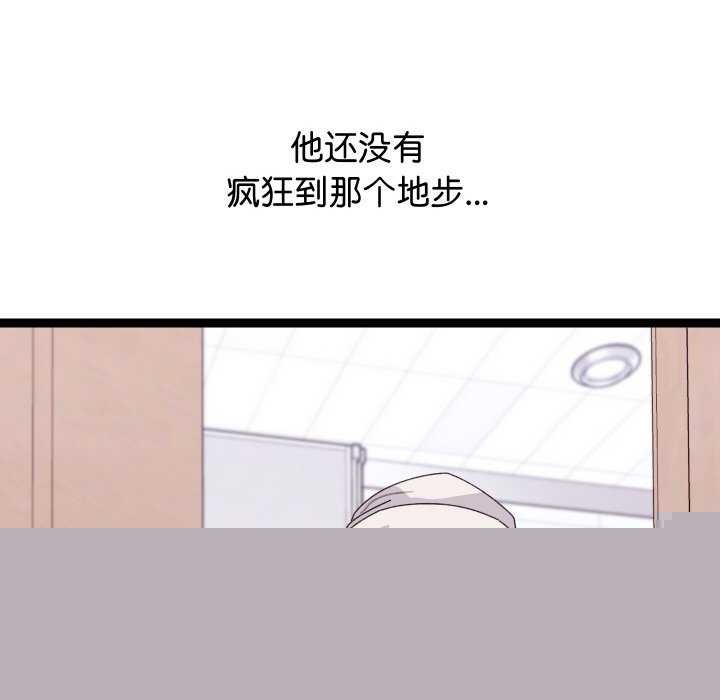 《分身使我無限變強》漫画 第5話