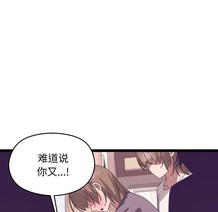 《分身使我無限變強》漫画 第5話