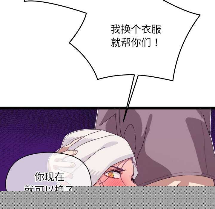 《分身使我無限變強》漫画 第5話