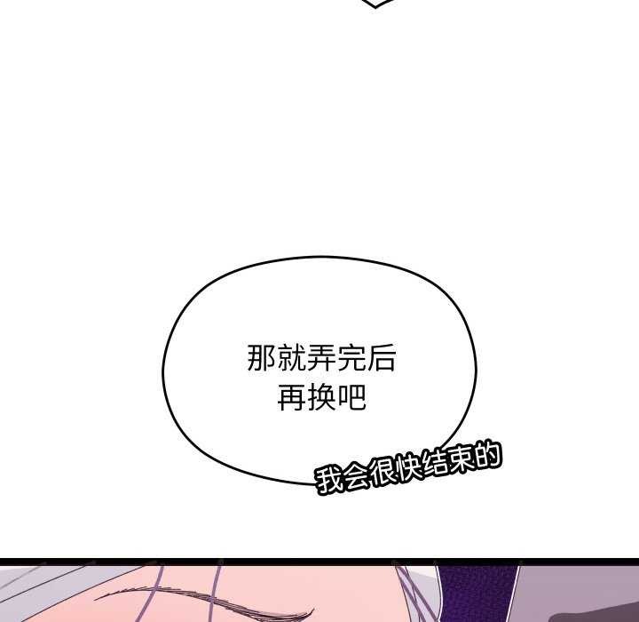 《分身使我無限變強》漫画 第5話