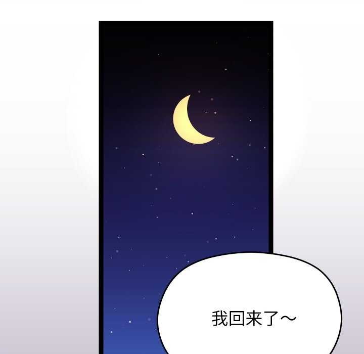 《分身使我無限變強》漫画 第5話