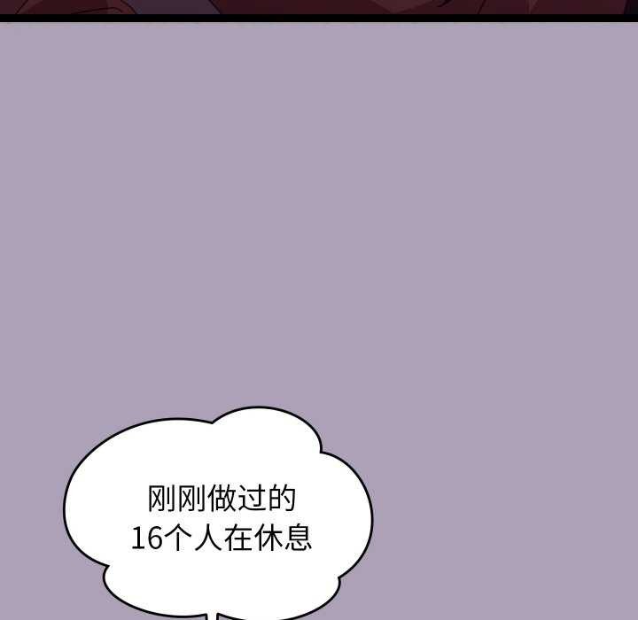 《分身使我無限變強》漫画 第5話