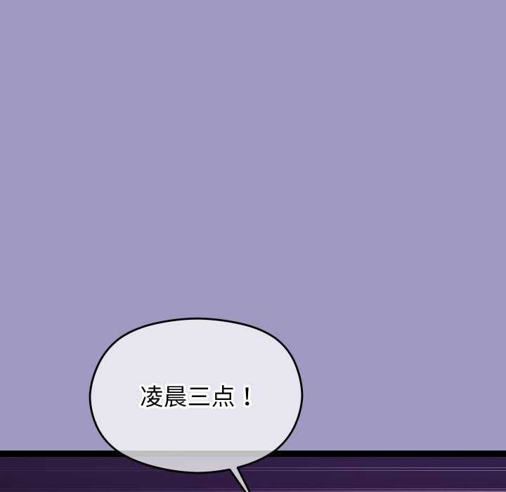 《分身使我無限變強》漫画 第6話