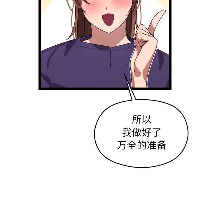 《分身使我無限變強》漫画 第6話
