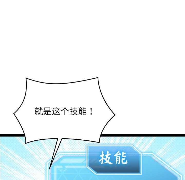 《分身使我無限變強》漫画 第6話