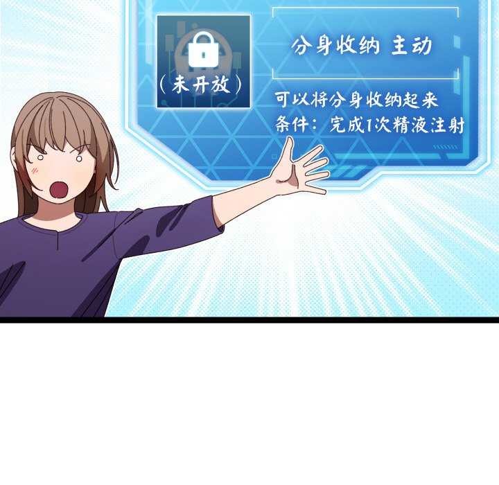 《分身使我無限變強》漫画 第6話
