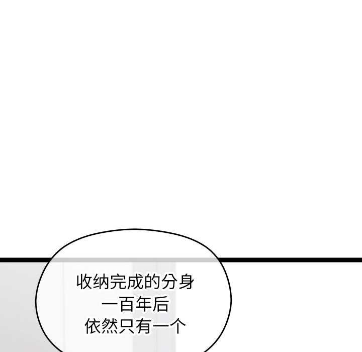 《分身使我無限變強》漫画 第6話