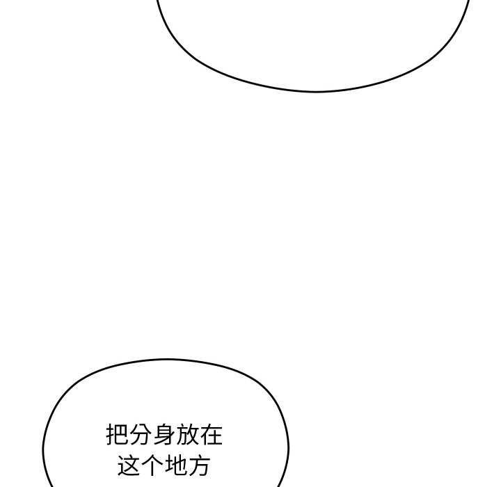 《分身使我無限變強》漫画 第6話