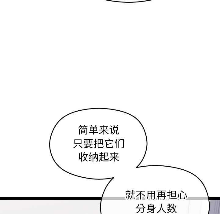 《分身使我無限變強》漫画 第6話