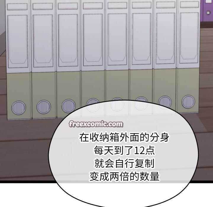 《分身使我無限變強》漫画 第6話