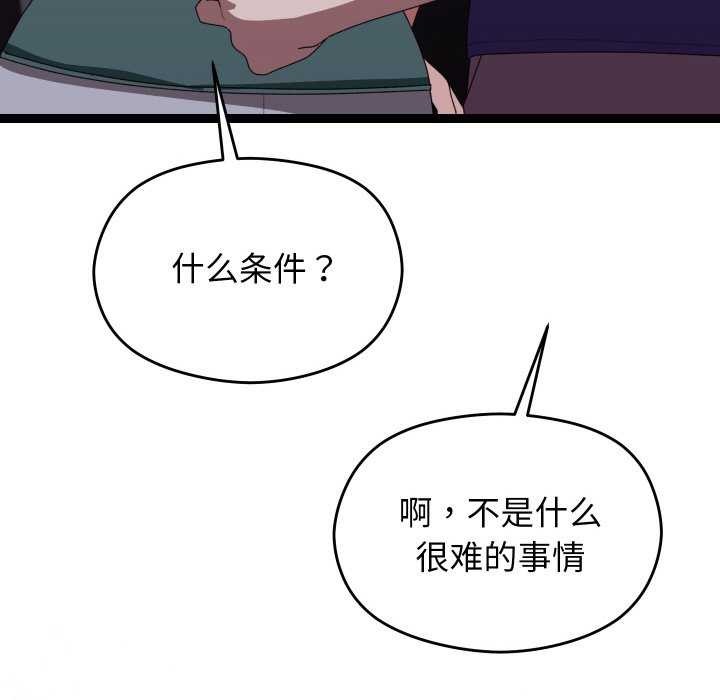 《分身使我無限變強》漫画 第6話