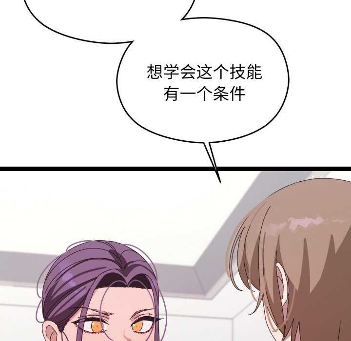 《分身使我無限變強》漫画 第6話