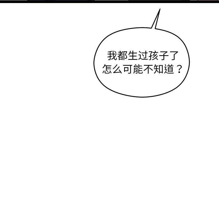 《分身使我無限變強》漫画 第6話